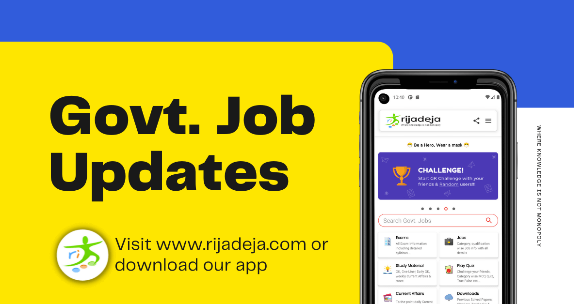 govt-jobs-in-gujarat-rijadeja
