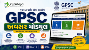 GPSC Avsar Module